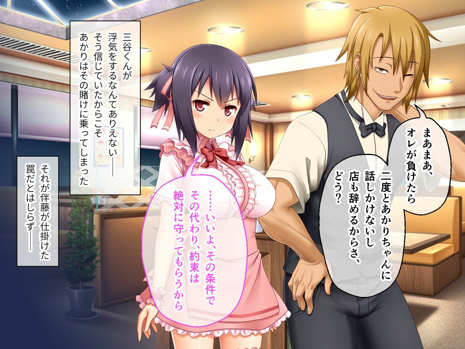 サンプル画像1:ホントノキモチぷらす 総集編 〜チャラ男に堕とされる恋人と何も知らない僕〜(どろっぷす！) [d_372839]