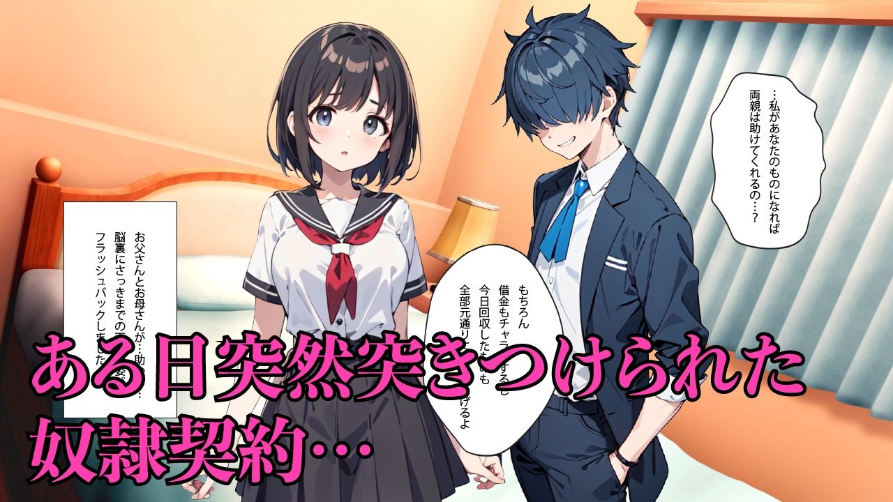 サンプル画像1:女子〇生小林春香の雌犬契約日記(AImuse) [d_372850]