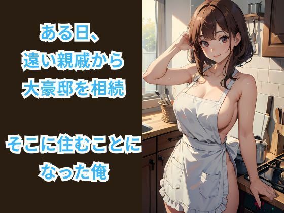 サンプル画像1:ヒミツの裸エプロン家事代行サービス 〜裏オプションサービスを山ほど申し込んでみた件〜(イマジネーションウィザーズ) [d_372856]