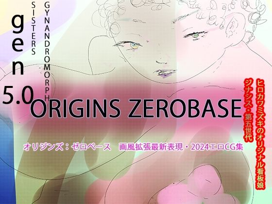 【gen5.0】ORIGINS ZEROBASE【第五世代】 | エロリンク・同人データベース