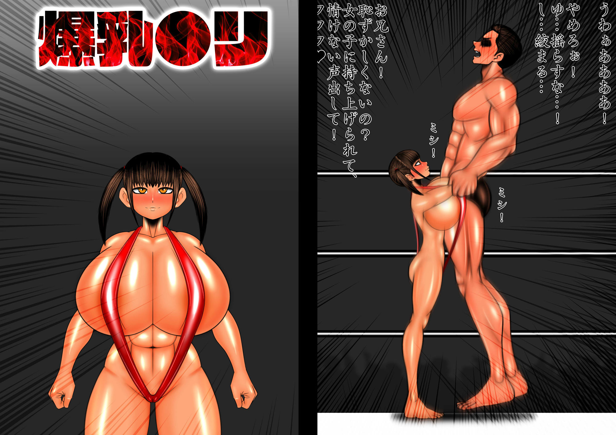 サンプル画像1:ミックスファイトアソート3(mutyu) [d_372890]