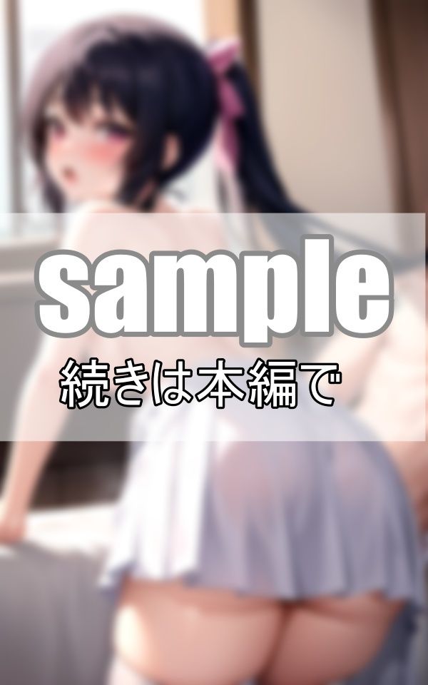 初めてなのに、こんなに感じちゃうって、おかしいですか？のサンプル画像 6