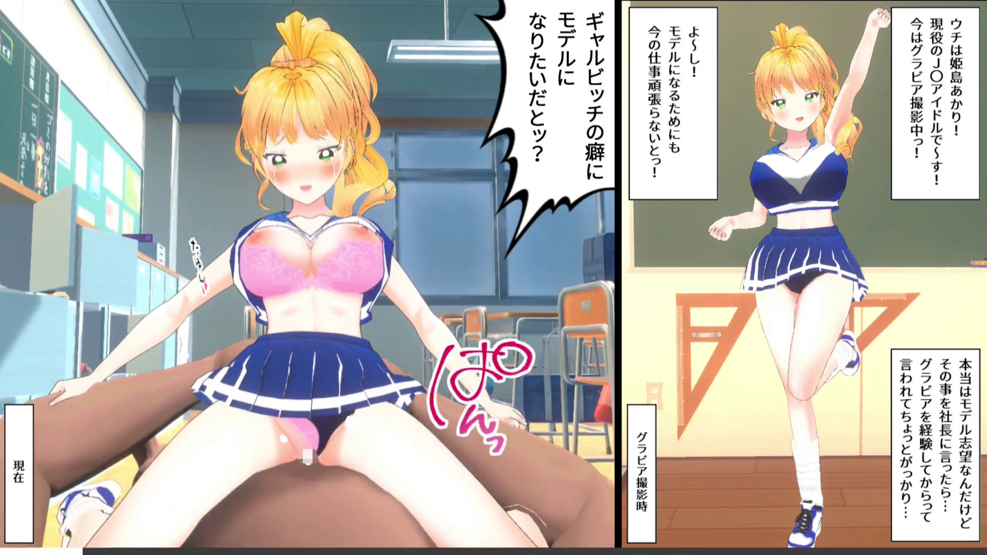 サンプル画像1:【3Dループアニメ】ビフォアフ芸能〜現役J〇アイドル姫島あかりの場合〜(スタジオVG) [d_373102]