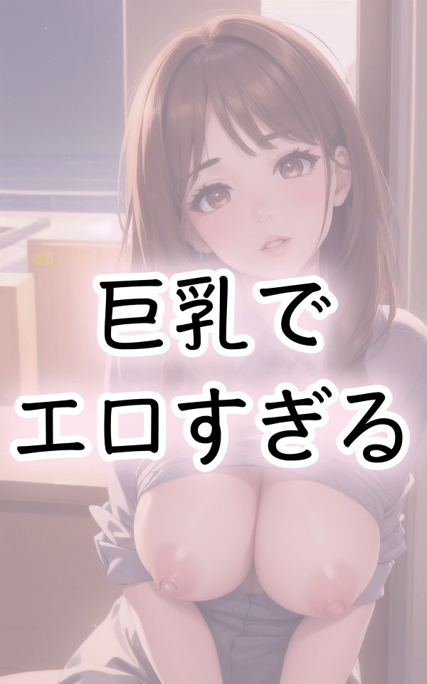 サンプル画像2:破廉恥OL 誰もいないオフィスで(SUN美女研究所) [d_373215]
