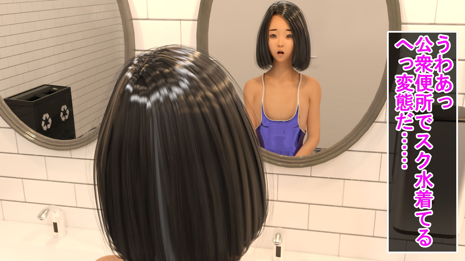 公衆便所でスク水女装オナニーをした結果の画像1