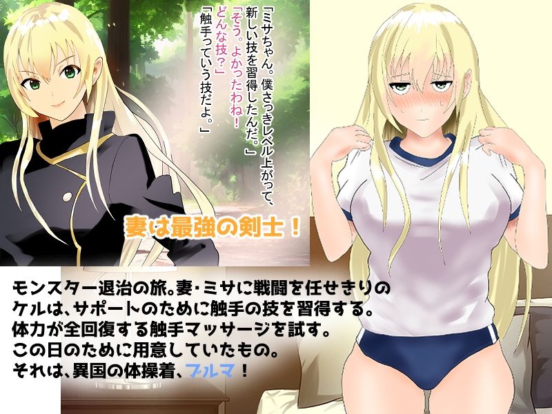 サンプル画像1:ブルマでうねうね触手マッサージ！(ああのる丼) [d_373312]