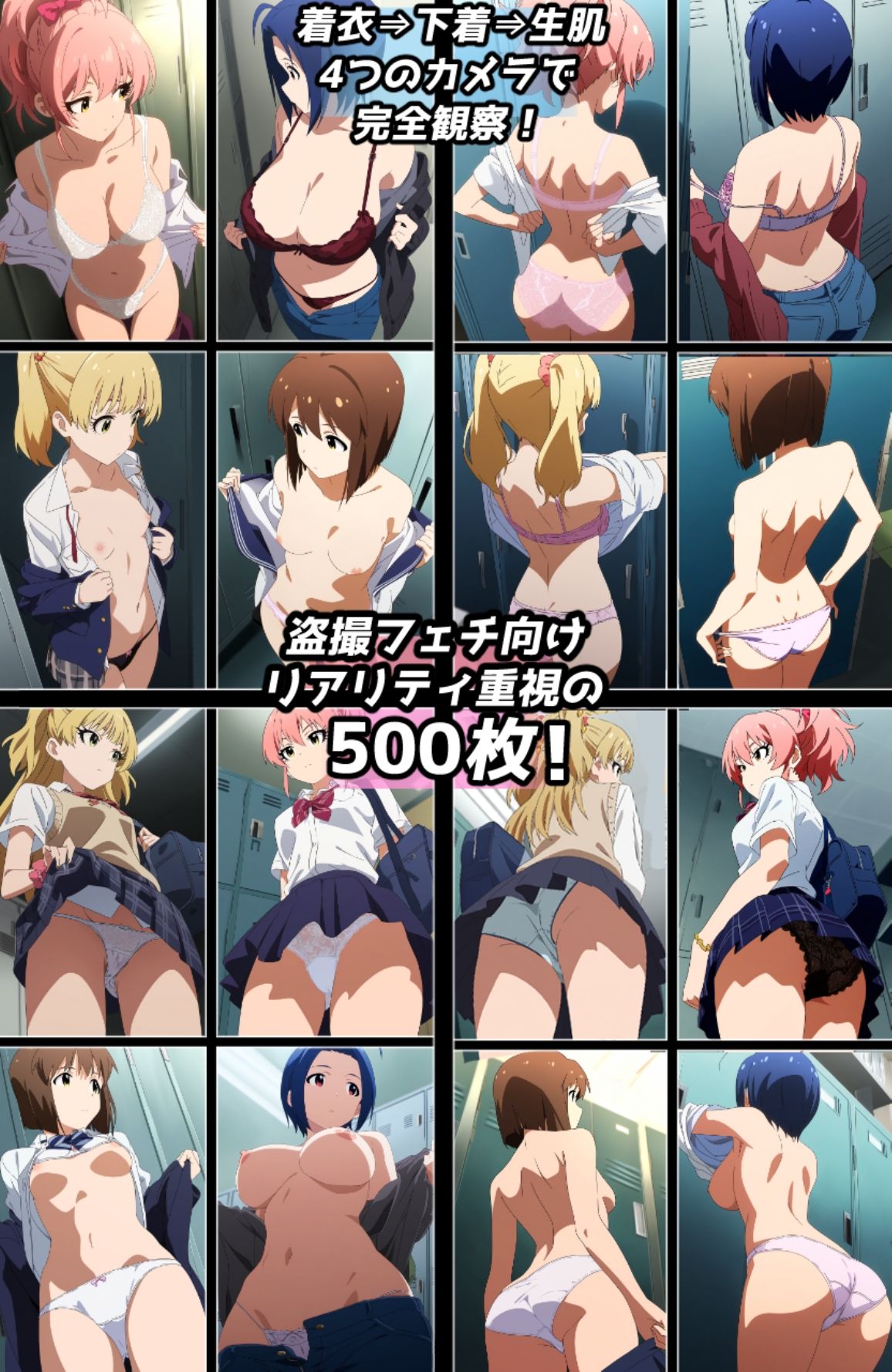 サンプル画像2:盗撮＆下着フェチ特化 2010年代アニメ作画特集 アイドル事務所編その4 -500枚を撮影-(青山堂) [d_373329]