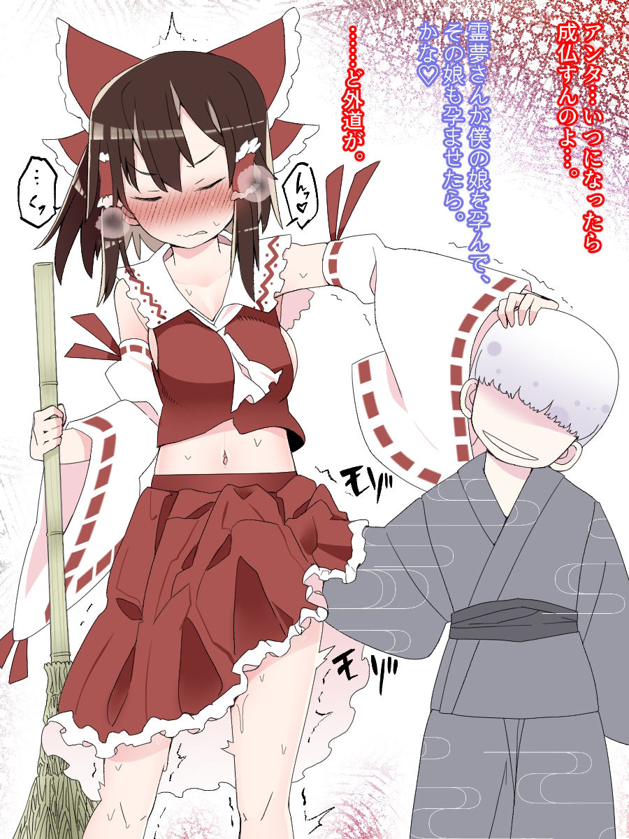 サンプル画像1:悪戯東方集 Vol壱(タムヒ) [d_373338]