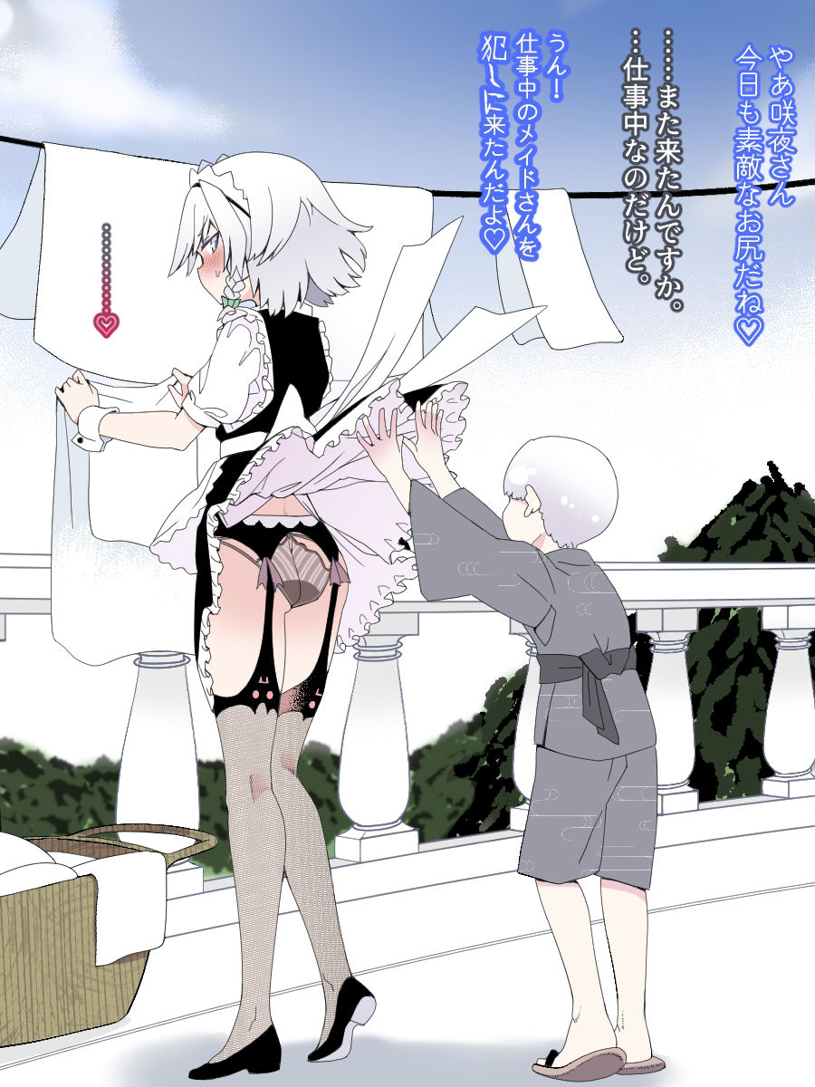 サンプル画像2:悪戯東方集 Vol壱(タムヒ) [d_373338]