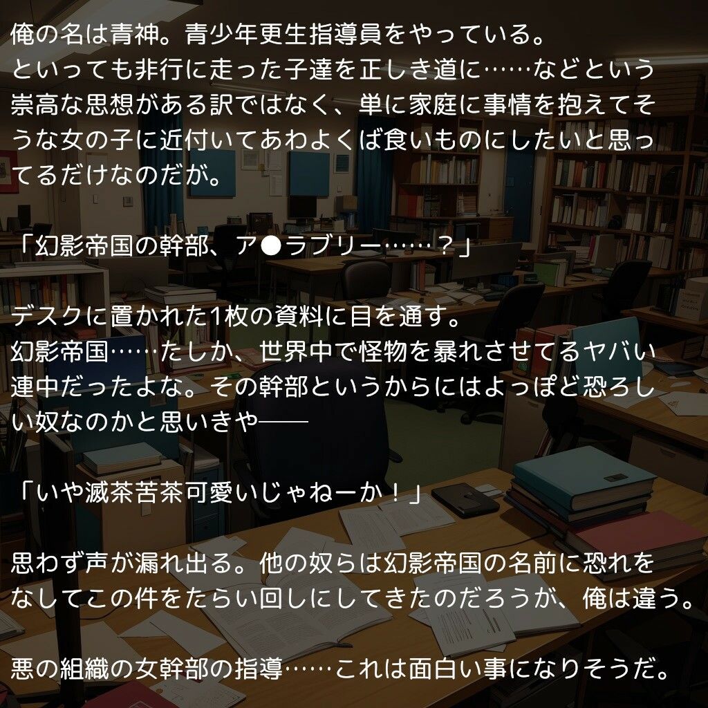 サンプル画像1:悪女キュア 〜悪の組織の女幹部を徹底的に辱めてアヘ顔種付け〜(reapersthighs) [d_373354]