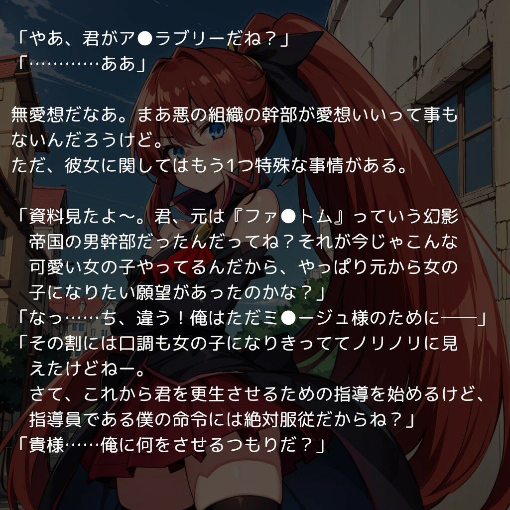 サンプル画像2:悪女キュア 〜悪の組織の女幹部を徹底的に辱めてアヘ顔種付け〜(reapersthighs) [d_373354]
