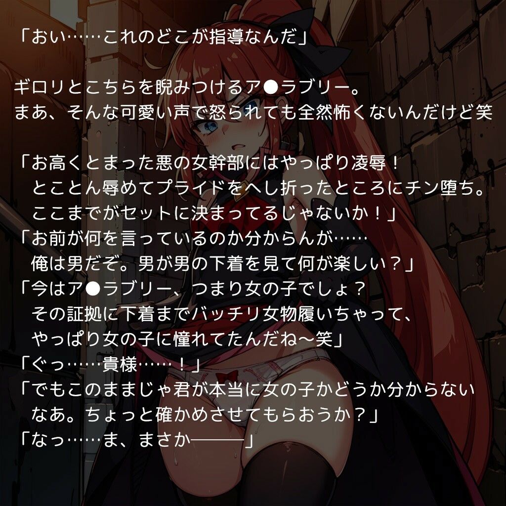 サンプル画像3:悪女キュア 〜悪の組織の女幹部を徹底的に辱めてアヘ顔種付け〜(reapersthighs) [d_373354]