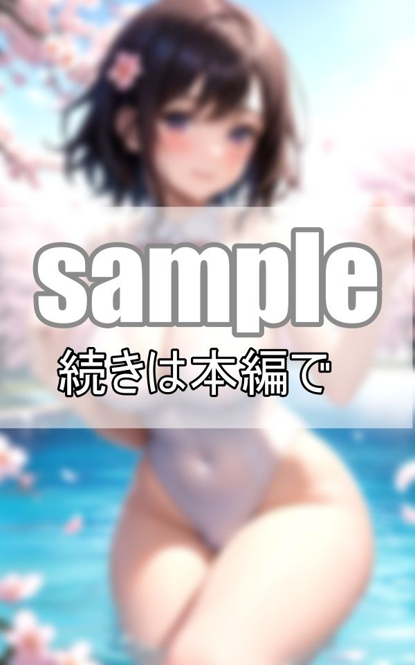 サンプル画像4:全男子が泣いた！お花見プールで学園のアイドルが待望の水着姿をお披露目！(高画質-LABO) [d_373389]