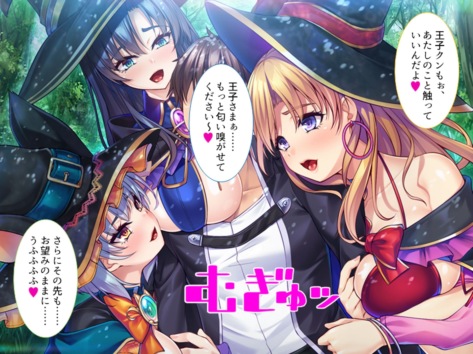 サンプル画像1:ヤンデレな魔女三姉妹に死ぬほど愛し尽くされる異世界性活(アロマコミック) [d_373411]