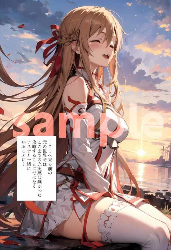 サンプル画像4:親愛のアスナ(sweet waffle) [d_373422]