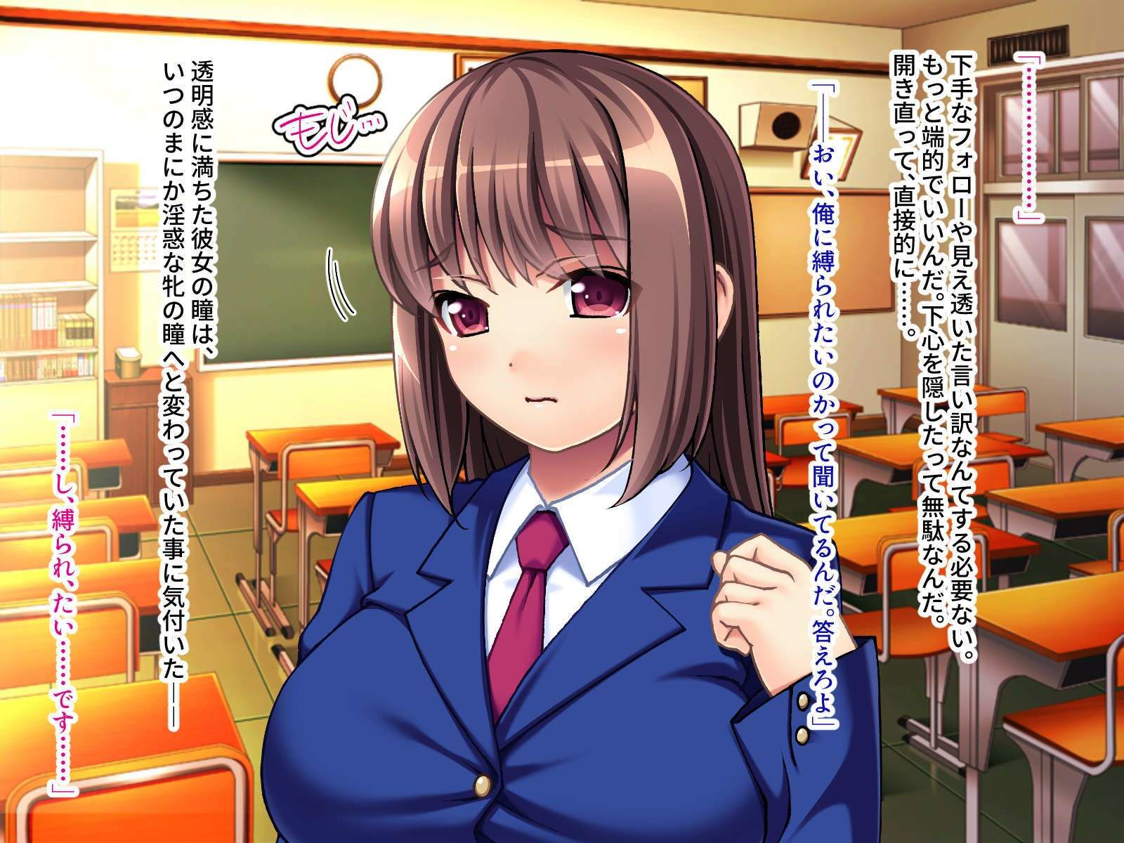 サンプル画像1:ムチムチ地味子と変態SEX 〜ドM同級生は拘束緊縛ペット〜(ばたぁさんど) [d_373490]