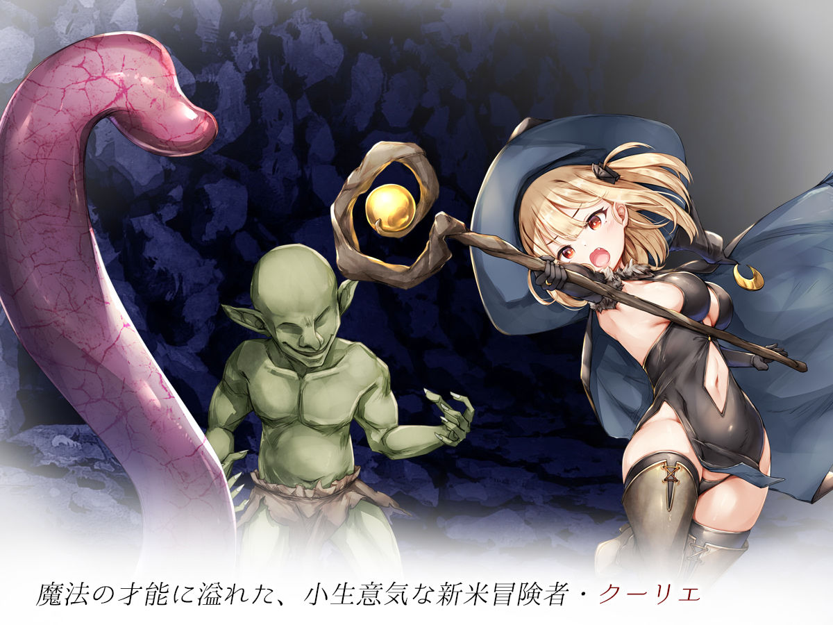 サンプル画像1:魔法使い♀ちゃん、バッドエンドへの道(しろくろうさ) [d_373511]