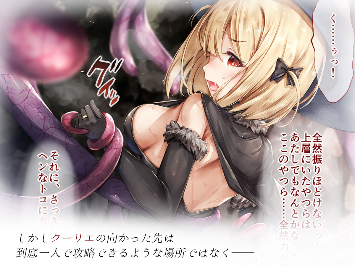 サンプル画像3:魔法使い♀ちゃん、バッドエンドへの道(しろくろうさ) [d_373511]