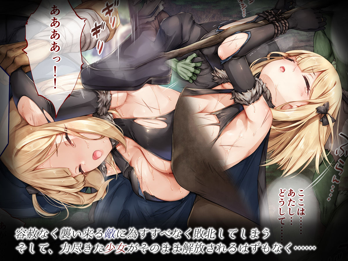 サンプル画像4:魔法使い♀ちゃん、バッドエンドへの道(しろくろうさ) [d_373511]