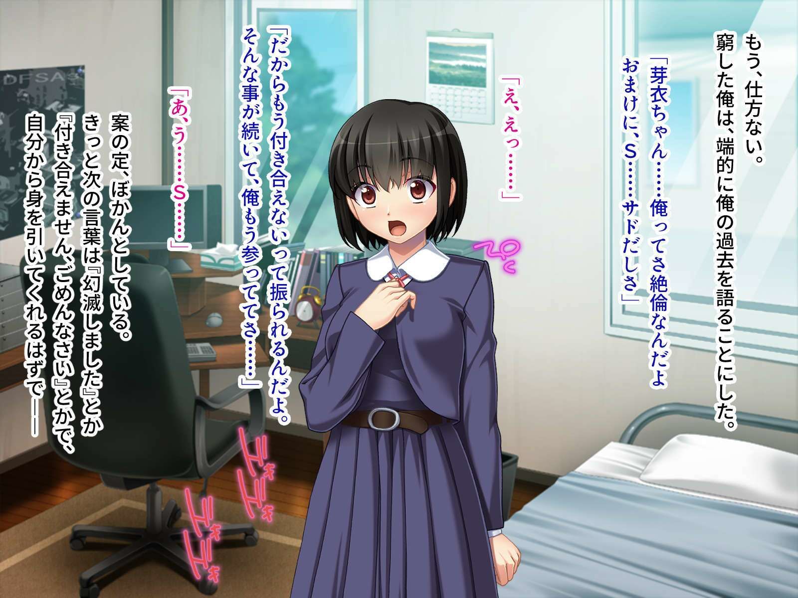 サンプル画像1:ドM純情娘の激イキ躾け 〜絶対服従！家でも外でも絶倫コスプレH〜(ばたぁさんど) [d_373536]