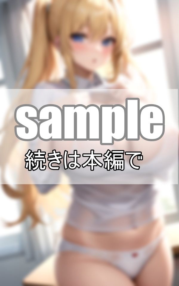 サンプル画像3:ぷにゅぷにゅましゅまろ爆乳炸裂！金髪ツインテールちゃん！(ねこぬこcenter) [d_373540]