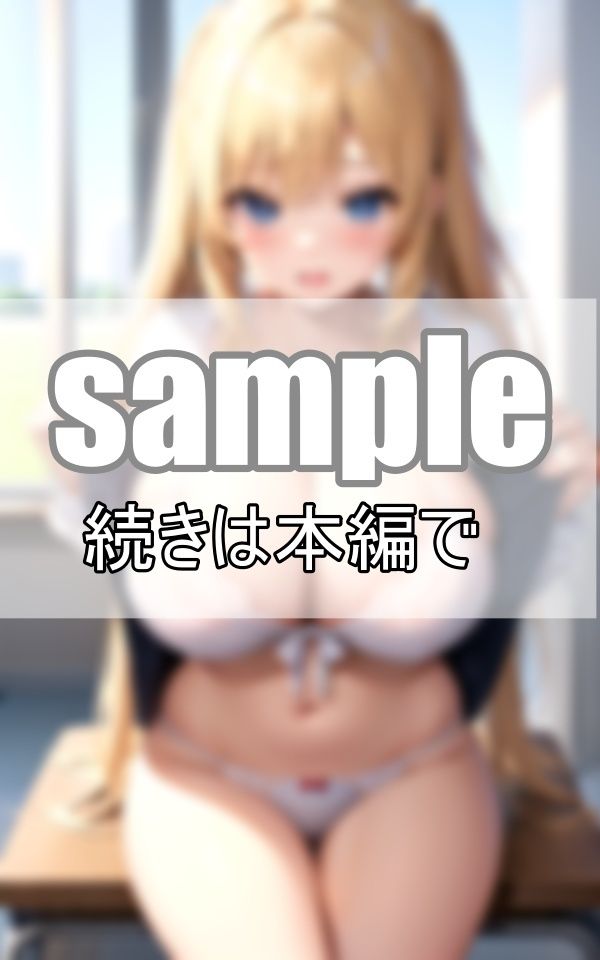 サンプル画像4:ぷにゅぷにゅましゅまろ爆乳炸裂！金髪ツインテールちゃん！(ねこぬこcenter) [d_373540]