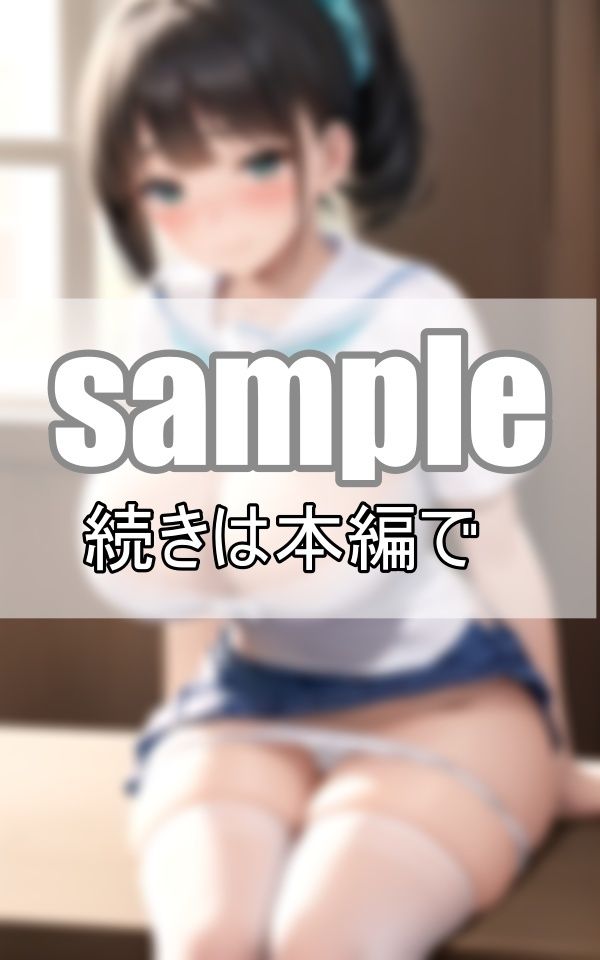 サンプル画像1:スカートの奥の秘密〜待って、そんなに乱暴にしたら破けちゃうよ！〜(うさまろplant) [d_373546]