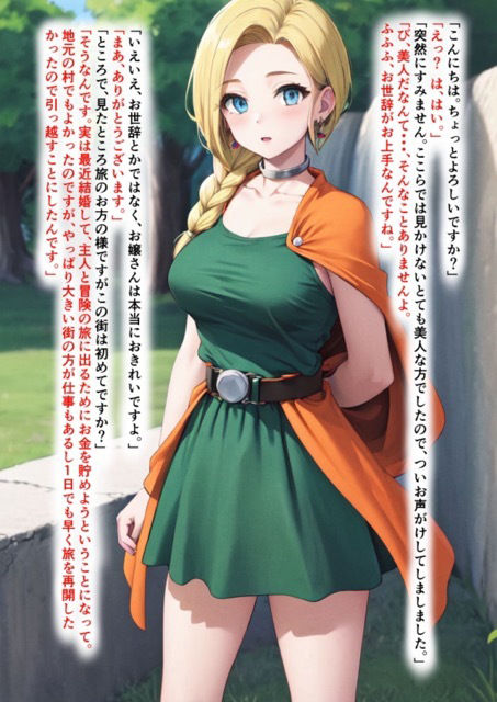 サンプル画像3:酒場の店主に寝取られた旅の人妻 ビア〇カ(久遠ミカ) [d_373575]