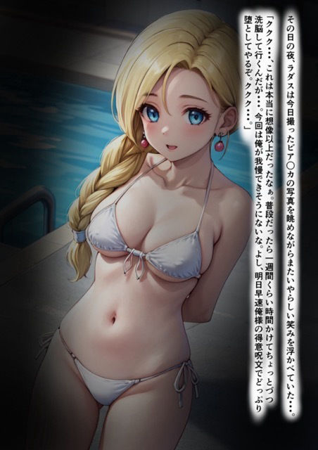 サンプル画像4:酒場の店主に寝取られた旅の人妻 ビア〇カ(久遠ミカ) [d_373575]