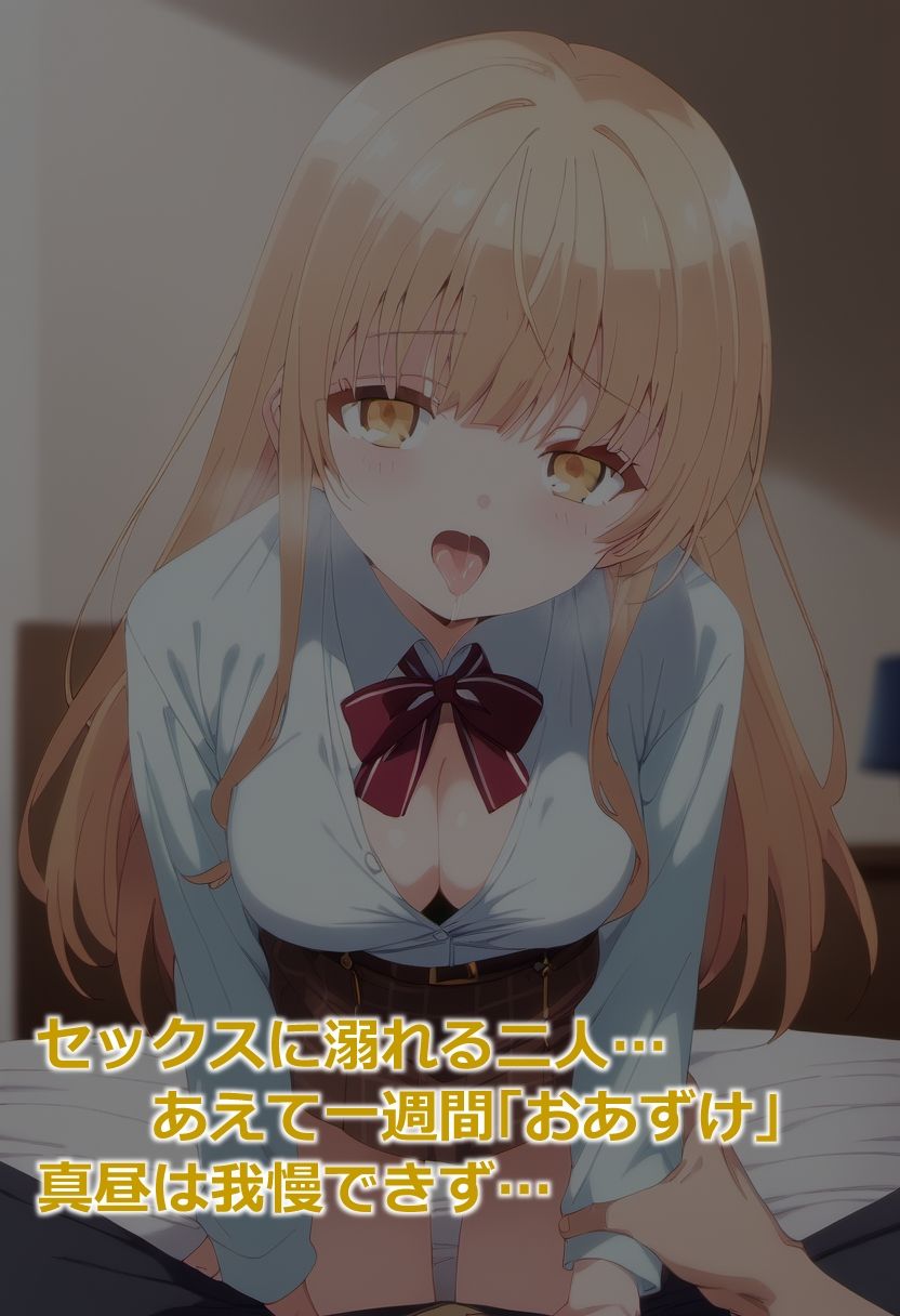 サンプル画像1:お隣の天使様ともっとセックス漬けになった件(四番目の素数) [d_373642]