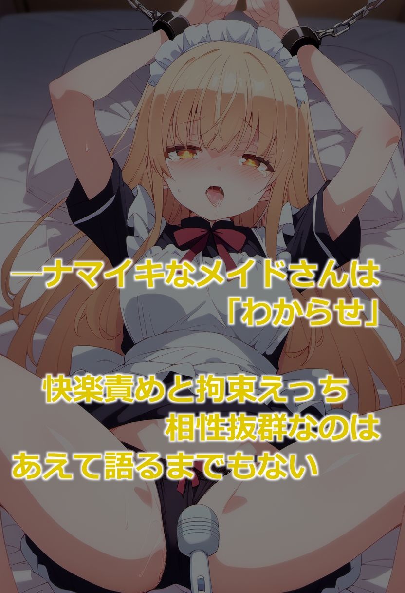 サンプル画像3:お隣の天使様ともっとセックス漬けになった件(四番目の素数) [d_373642]