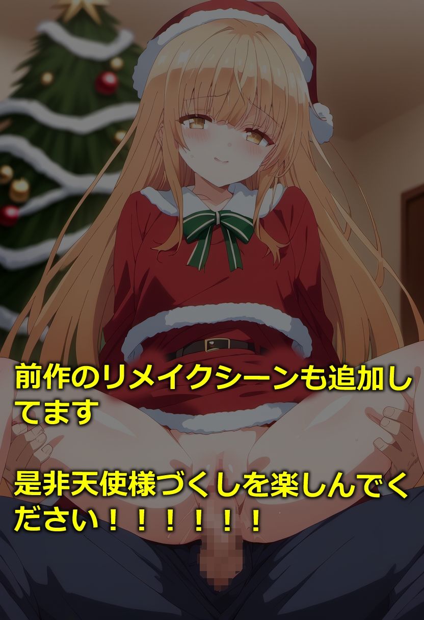 サンプル画像6:お隣の天使様ともっとセックス漬けになった件(四番目の素数) [d_373642]