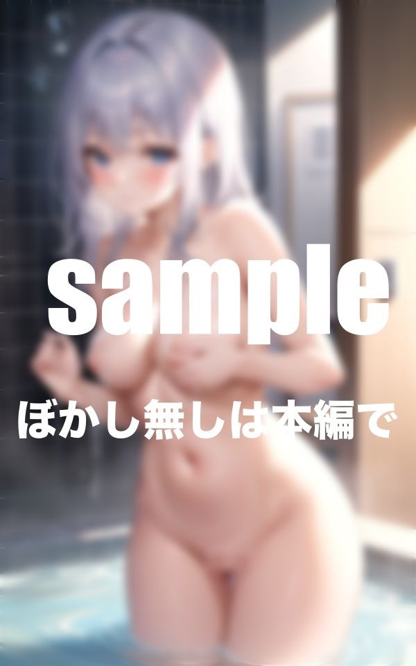 サンプル画像1:女子寮のお風呂に男1人・・・(AI.load) [d_373647]