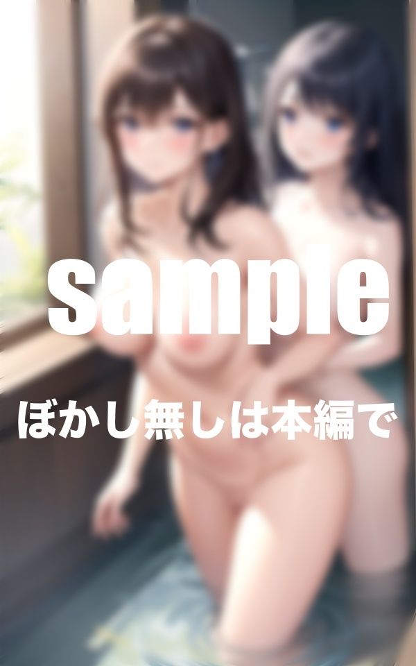 サンプル画像3:女子寮のお風呂に男1人・・・(AI.load) [d_373647]