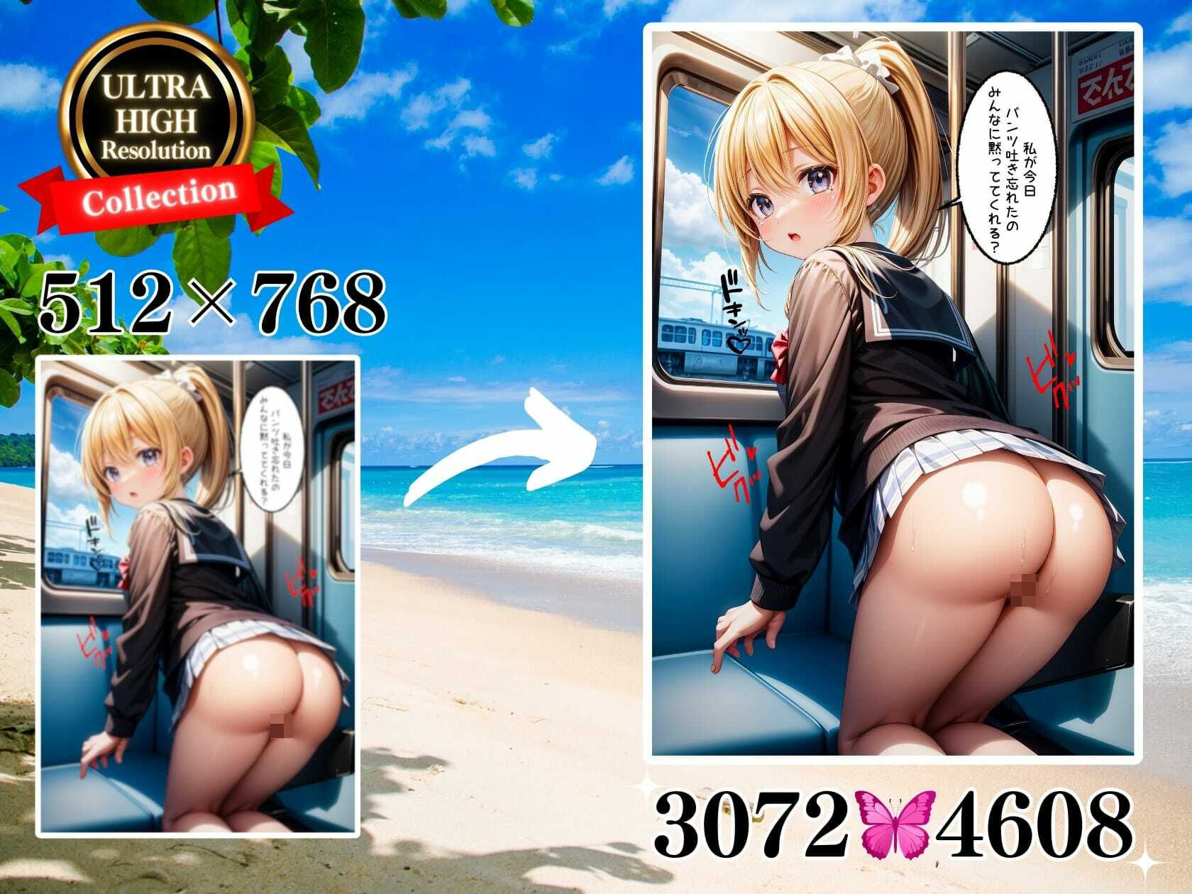 サンプル画像4:一泊二日のエチエチ修学旅行！【4K高画質セリフ付き】(変態紳士) [d_373673]