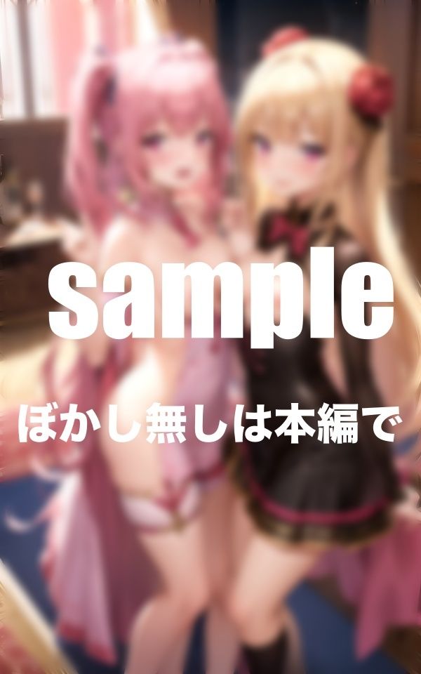 サンプル画像6:清純派アイドルが泥● 酔ったらエロすぎる！恋愛禁止アイドル達の欲求不満爆発(かみなり) [d_373687]