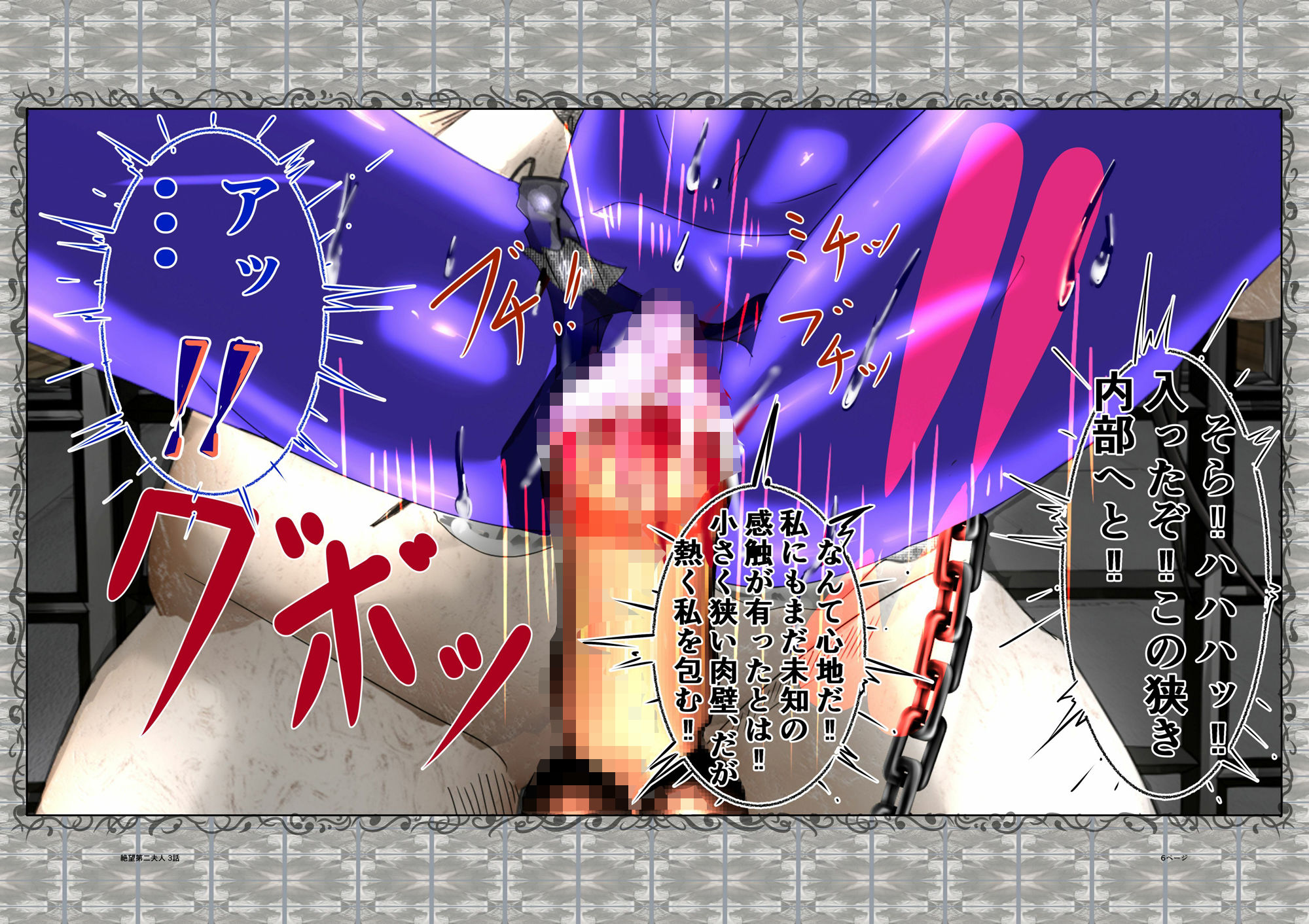 サンプル画像3:絶望第二夫人 第三話 凡王の罪と竜の姫 後編(s.i.t.studio) [d_373702]