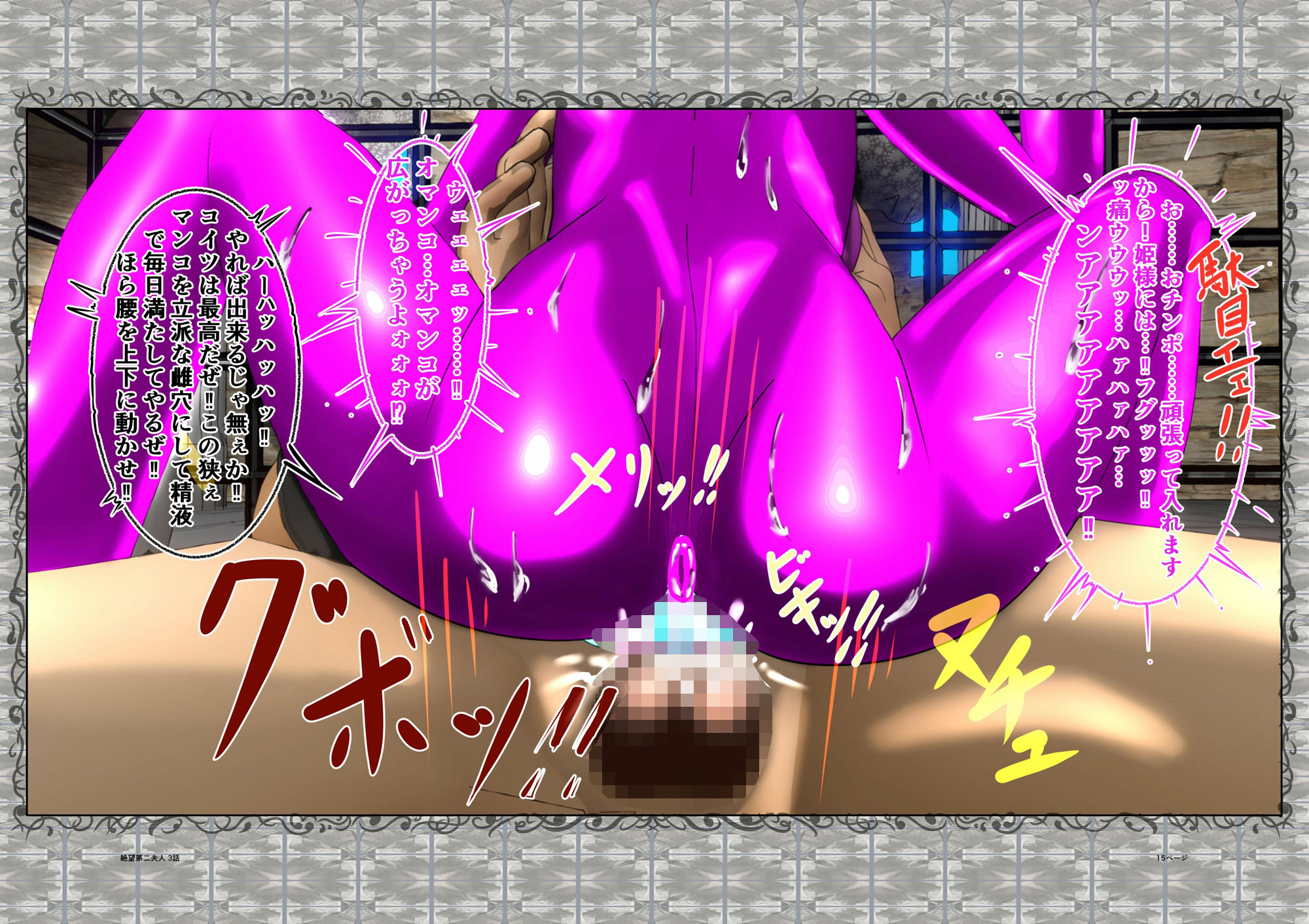 サンプル画像4:絶望第二夫人 第三話 凡王の罪と竜の姫 後編(s.i.t.studio) [d_373702]