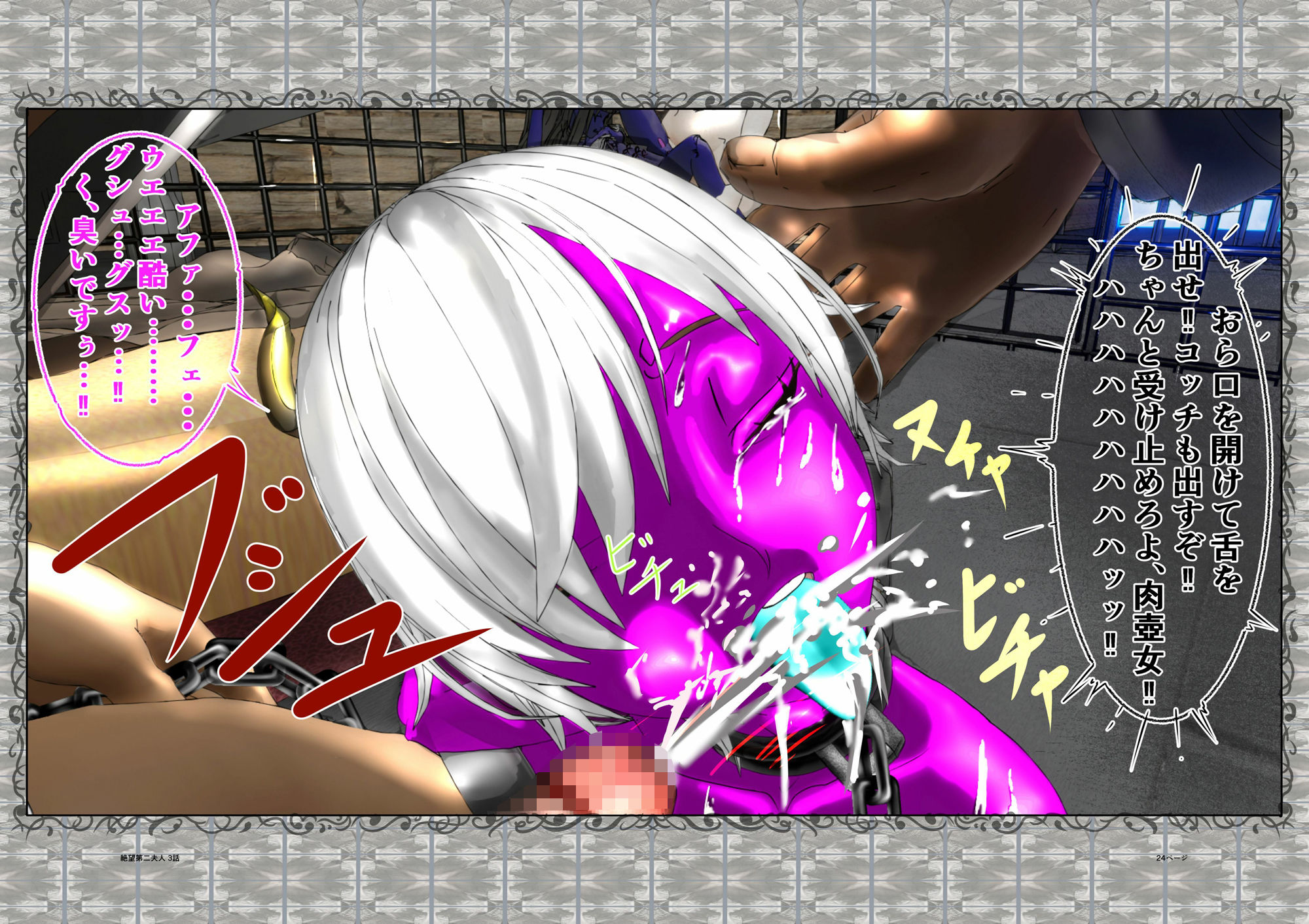 サンプル画像6:絶望第二夫人 第三話 凡王の罪と竜の姫 後編(s.i.t.studio) [d_373702]