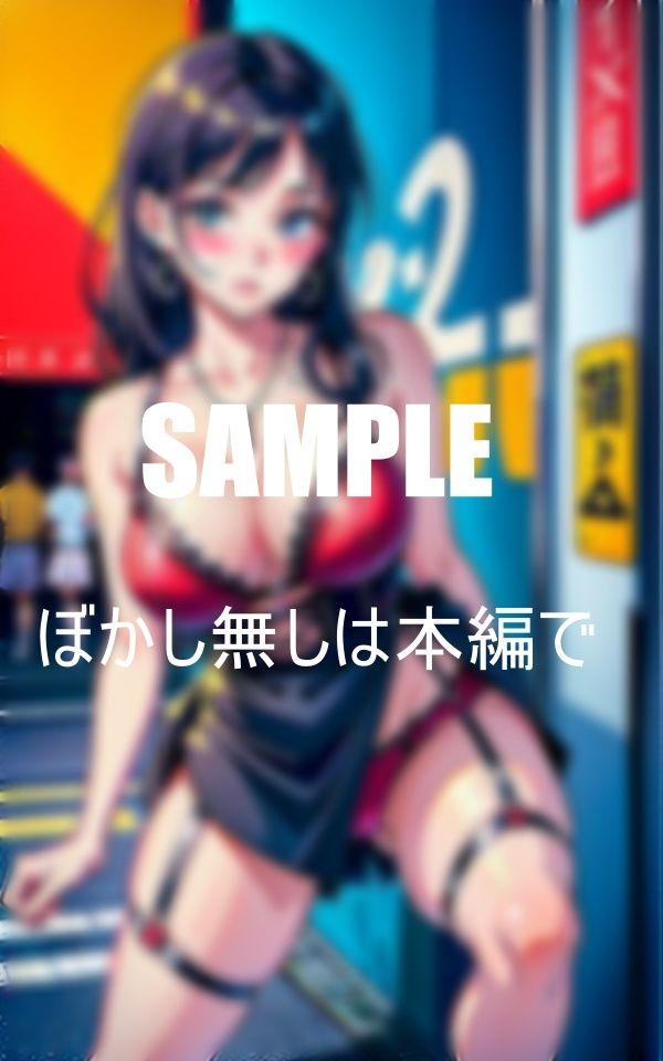 サンプル画像6:どすけべ過ぎる美熟女痴女たち街中で若い男をハントしまくる濡れっぱなしのいやらしぃ〜下半身(Yサークル) [d_373703]