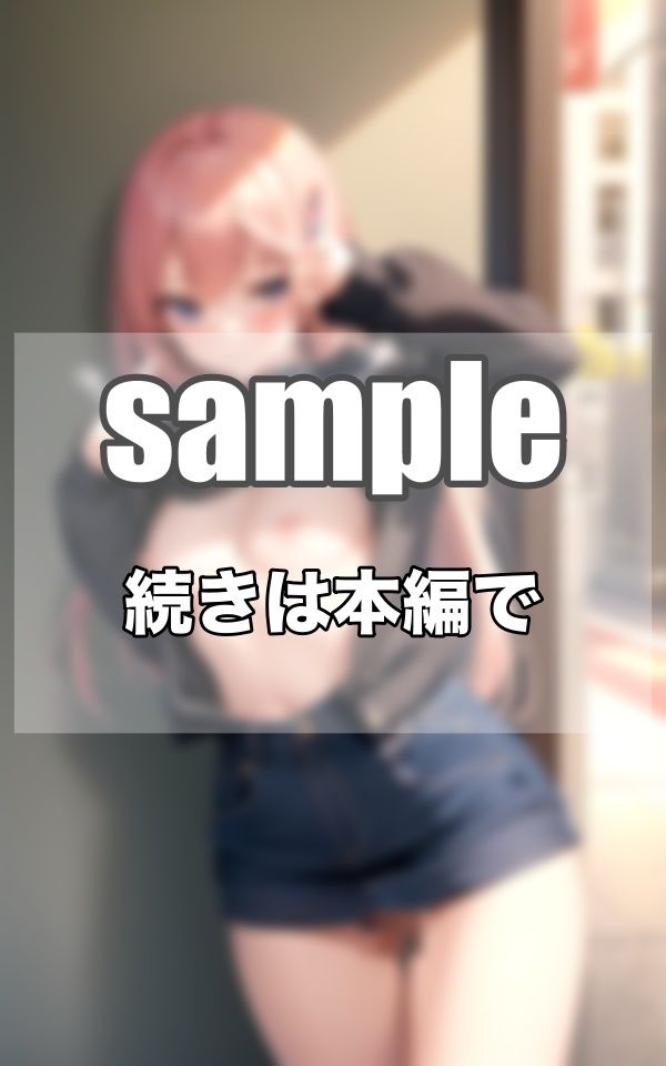 サンプル画像1:妄想…どこでも命令を聞いてくれる最高の変態彼女…今ここで脱ぎなさい(美女-LABO) [d_373723]