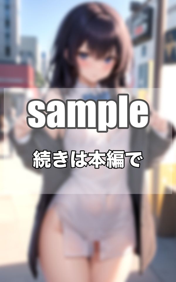 サンプル画像2:妄想…どこでも命令を聞いてくれる最高の変態彼女…今ここで脱ぎなさい(美女-LABO) [d_373723]