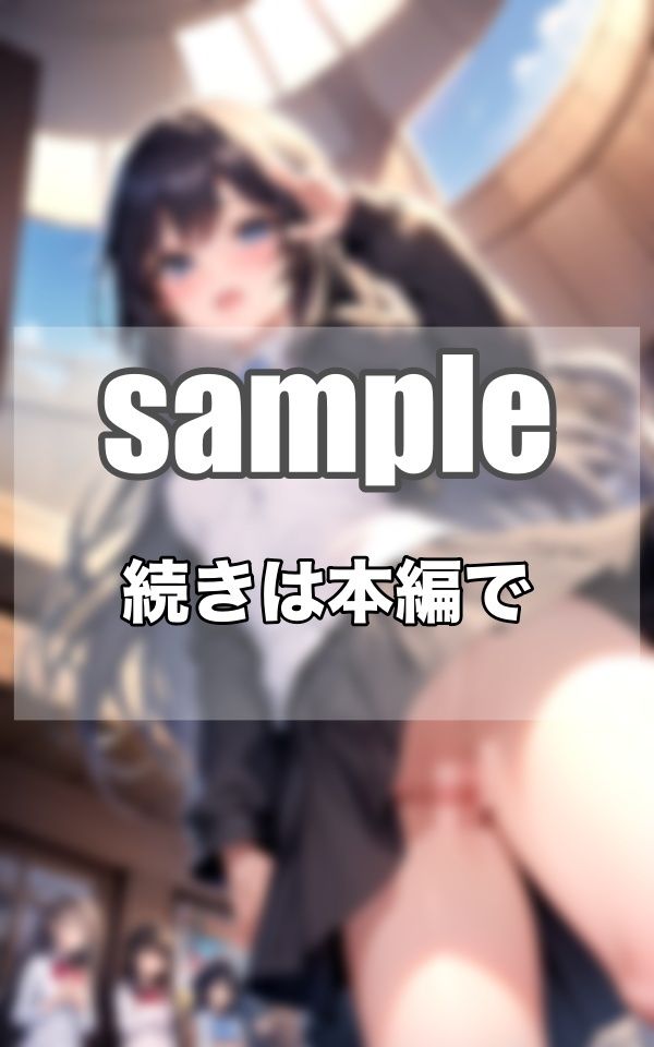 サンプル画像1:今日の検索キーワードは…ノーパンのパイ○ン娘でいいや…(妄想-LABO) [d_373729]