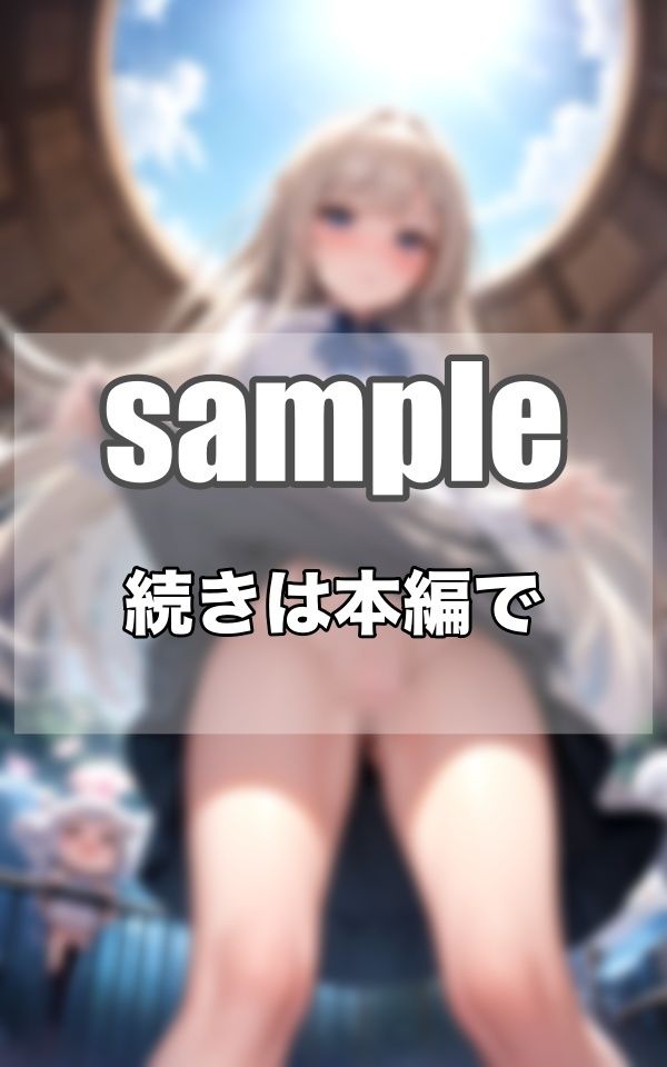 サンプル画像3:今日の検索キーワードは…ノーパンのパイ○ン娘でいいや…(妄想-LABO) [d_373729]