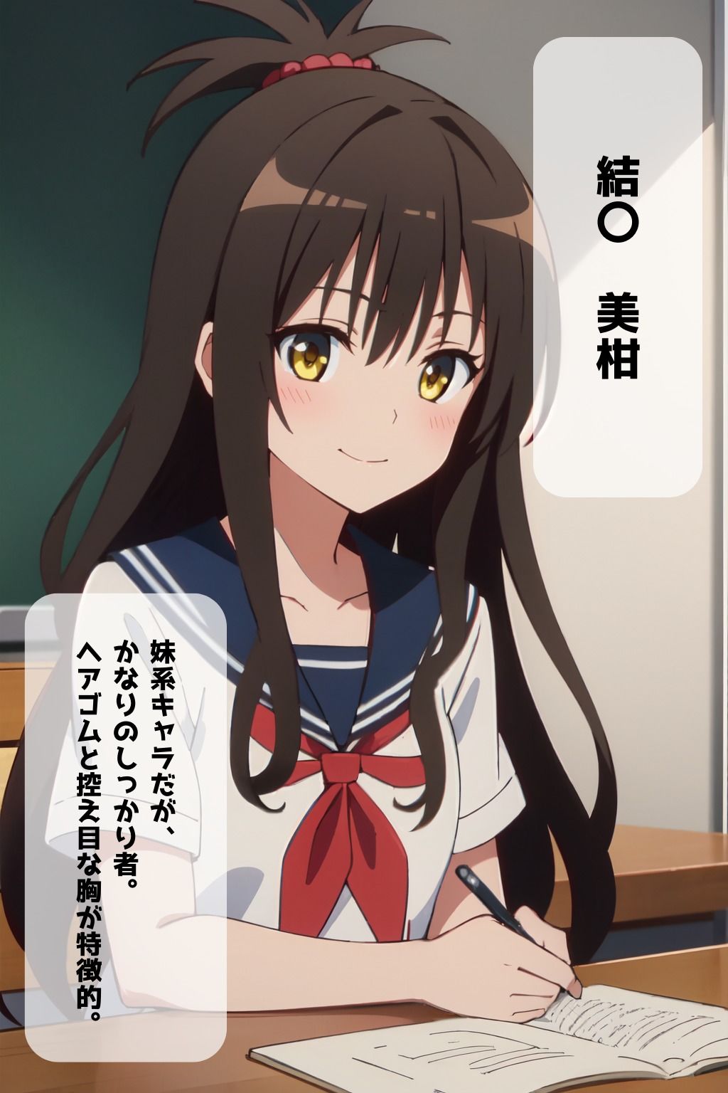 サンプル画像1:To L〇VEる 結〇美柑 エロCG集【セリフ付き】(奏) [d_373731]