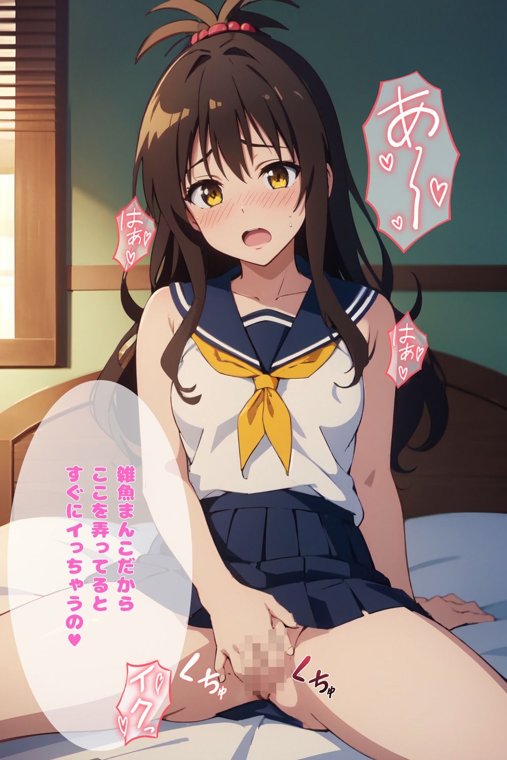 サンプル画像5:To L〇VEる 結〇美柑 エロCG集【セリフ付き】(奏) [d_373731]