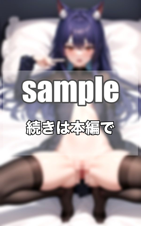 サンプル画像1:SSS級の変態巨乳おっぱいを所有する…くぱぁぁぁ痴女(トゥナイト出版) [d_373734]