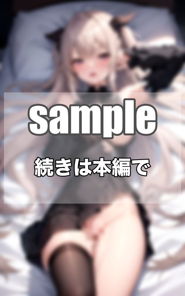 サンプル画像6:SSS級の変態巨乳おっぱいを所有する…くぱぁぁぁ痴女(トゥナイト出版) [d_373734]