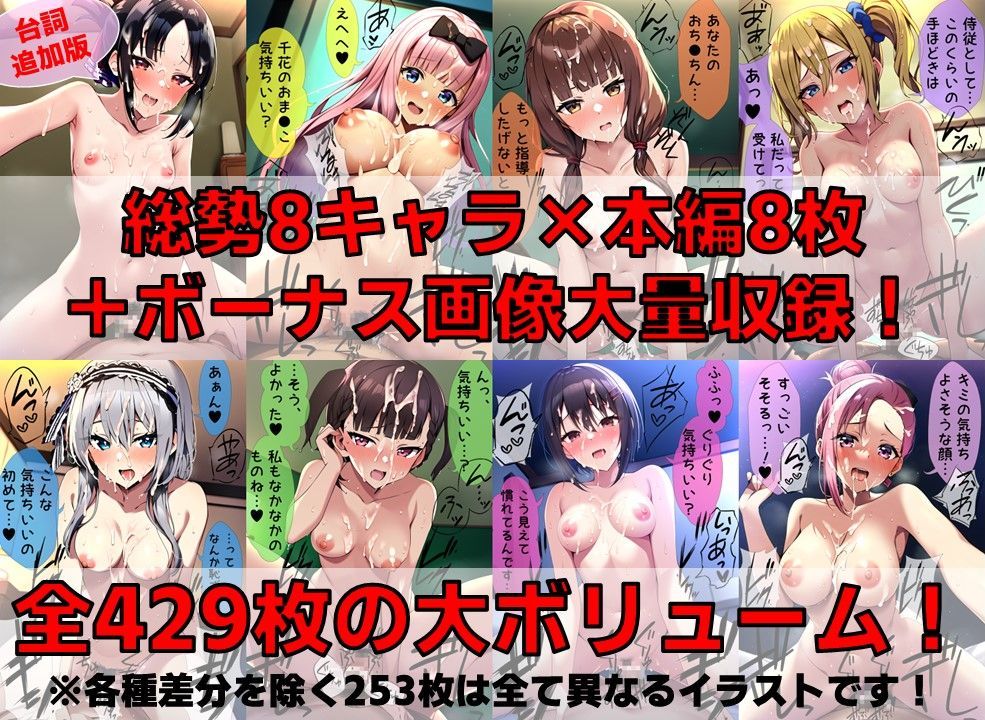 サンプル画像2:頭脳戦系生徒会＋α 白濁セ◯クス【陰毛あり版】(AI’s slave) [d_373749]