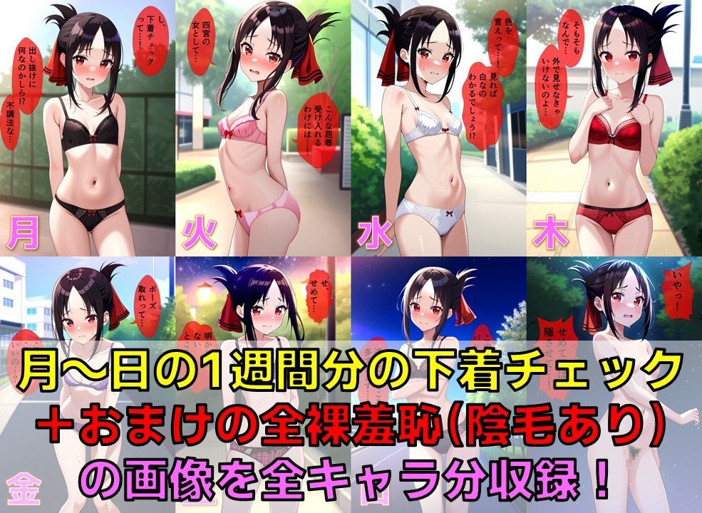 サンプル画像3:頭脳戦系生徒会＋α 下着チェック【陰毛あり版】(AI’s slave) [d_373759]